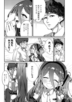 Page 6 of Naze ka Inran ni Natta Alice  ni Osowarete Ecchi suru Hon