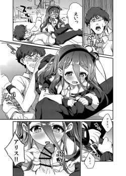 Page 8 of Naze ka Inran ni Natta Alice  ni Osowarete Ecchi suru Hon