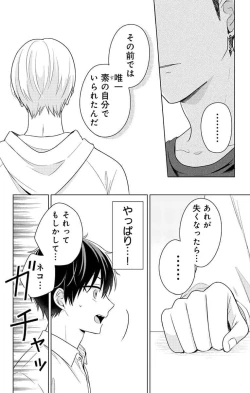 Page 132 of Dare ka yumeda to itte kure 1