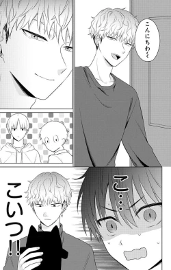 Page 133 of Dare ka yumeda to itte kure 1