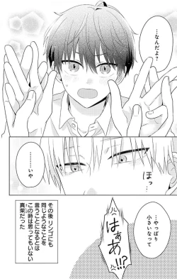 Page 150 of Dare ka yumeda to itte kure 1