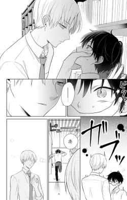 Page 20 of Dare ka yumeda to itte kure 1