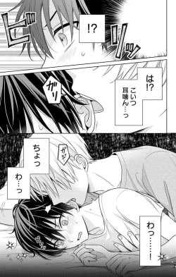 Page 33 of Dare ka yumeda to itte kure 1