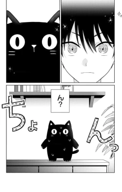 Page 46 of Dare ka yumeda to itte kure 1