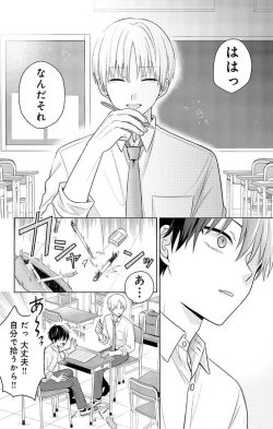 Page 62 of Dare ka yumeda to itte kure 1