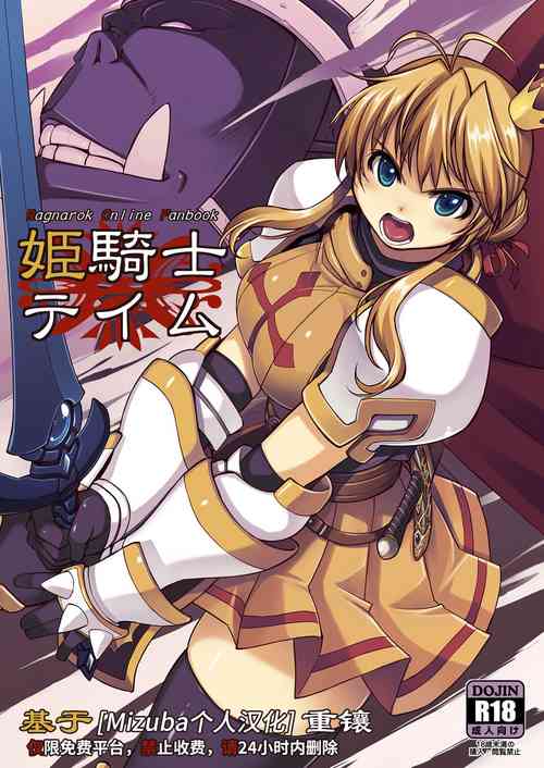 Download Hime Kishi Tame 1