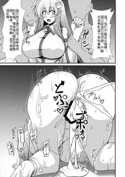 Page 18 of Sakunyuu Tanetsuke Taiken-kai