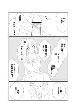 Page 31 of Mitsu no Houkoku - Netorare Maso da to Bare de wa Ikenai noni Kanojo no Seitaiken o Kiku no ga Tomerarenai Boku