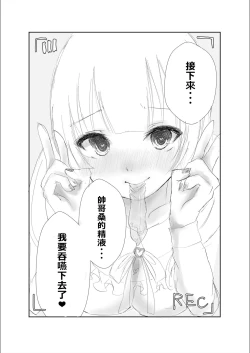 Page 41 of Mitsu no Houkoku - Netorare Maso da to Bare de wa Ikenai noni Kanojo no Seitaiken o Kiku no ga Tomerarenai Boku