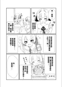 Page 6 of Mitsu no Houkoku - Netorare Maso da to Bare de wa Ikenai noni Kanojo no Seitaiken o Kiku no ga Tomerarenai Boku