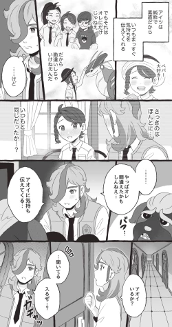 Page 4 of PeppeAo Bi Ero Manga