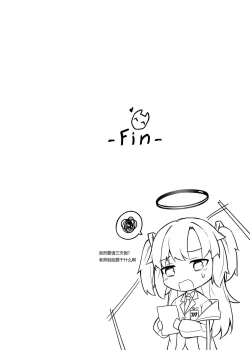 Page 27 of OverLove From Wakamo