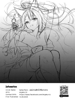 Page 28 of OverLove From Wakamo