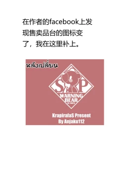 Page 31 of OverLove From Wakamo