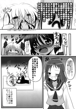 Page 17 of オレ×美穂×久