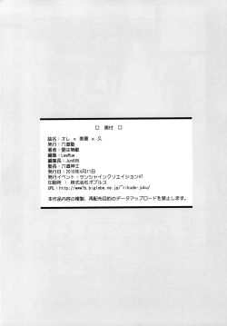 Page 25 of オレ×美穂×久