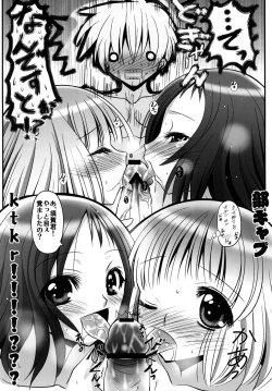 Page 3 of オレ×美穂×久