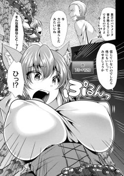 Page 111 of Mahou Shoujo ga  Ochiru made - Until the Magical Girl Falls