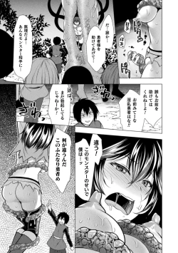 Page 135 of Mahou Shoujo ga  Ochiru made - Until the Magical Girl Falls