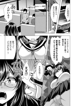 Page 147 of Mahou Shoujo ga  Ochiru made - Until the Magical Girl Falls