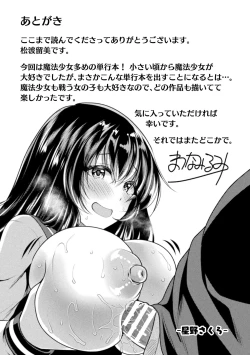 Page 169 of Mahou Shoujo ga  Ochiru made - Until the Magical Girl Falls