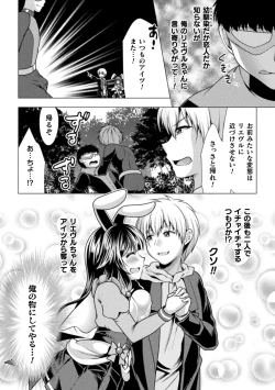 Page 86 of Mahou Shoujo ga  Ochiru made - Until the Magical Girl Falls