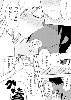 Page 16 of Paru Nemu Kan