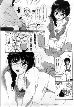 Page 10 of Mayonaka no Shainkyouiku