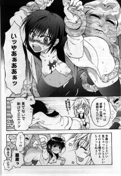 Page 122 of Mayonaka no Shainkyouiku