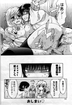 Page 128 of Mayonaka no Shainkyouiku