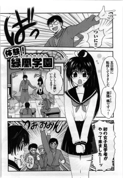 Page 146 of Mayonaka no Shainkyouiku