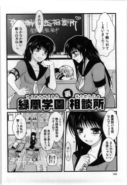 Page 162 of Mayonaka no Shainkyouiku