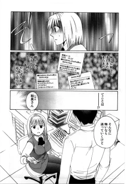 Page 19 of Mayonaka no Shainkyouiku