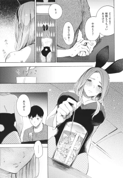 Page 122 of Frustration Girls