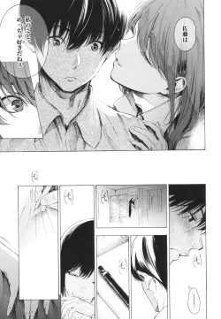 Page 176 of Frustration Girls