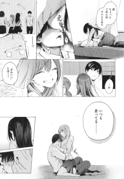 Page 186 of Frustration Girls