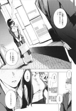 Page 42 of Frustration Girls