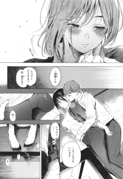 Page 43 of Frustration Girls