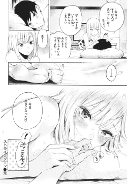 Page 85 of Frustration Girls