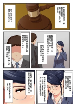 Page 5 of Onnajoushi wa Ikiwakareta Haha