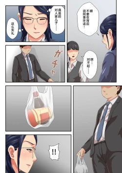 Page 7 of Onnajoushi wa Ikiwakareta Haha