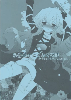 Page 1 of Moto Souryo no Nikuyoku Seppou - C78 Omake Bon