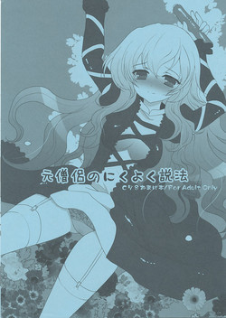 Download Moto Souryo no Nikuyoku Seppou - C78 Omake Bon