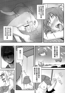 Page 12 of Onahobanki | 泄器蛮奇