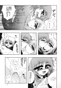 Page 16 of QMA style QMA Soushuuhen