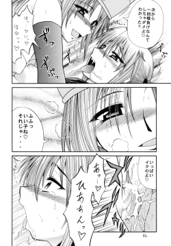 Page 61 of QMA style QMA Soushuuhen