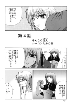 Page 73 of QMA style QMA Soushuuhen