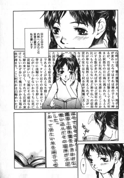 Page 118 of Shoujo, Guitar o Hiku 1