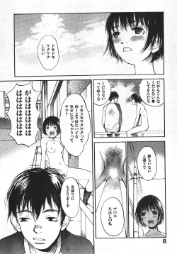 Page 11 of Shoujo, Guitar o Hiku 1