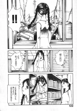 Page 120 of Shoujo, Guitar o Hiku 1